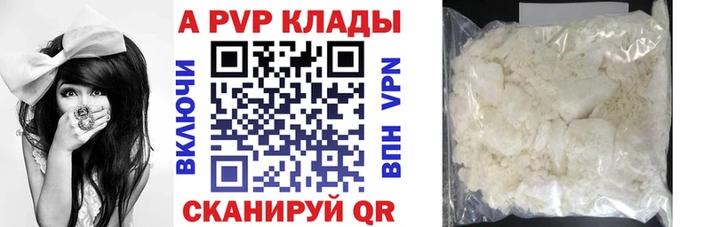 Альфа ПВП кристаллы  Краснокаменск 