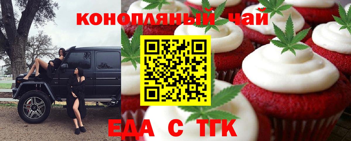 Краснокаменск  Cannafood марихуана  Вход с VPN 