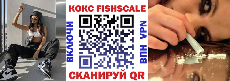 КОКАИН FishScale  ОМГ ОМГ ONION  Краснокаменск 