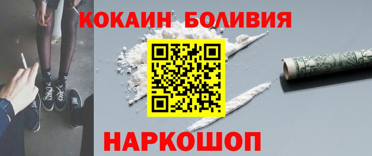 Краснокаменск  КОКАИН Перу  Вход с VPN 