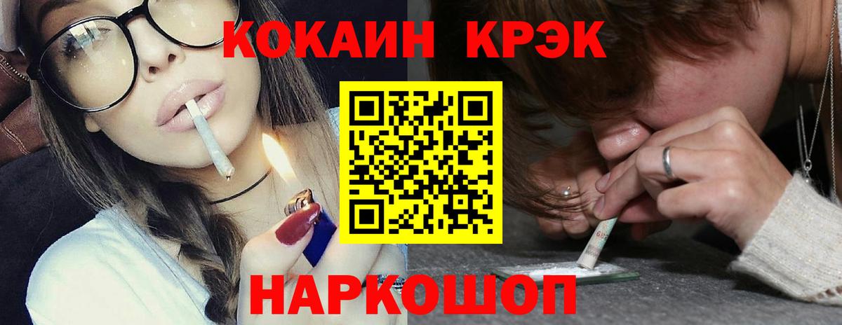 КОКАИН Эквадор Краснокаменск