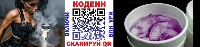 нарко площадка клад  Краснокаменск  Codein Purple Drank 