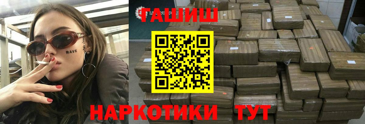 Гашиш VHQ Краснокаменск