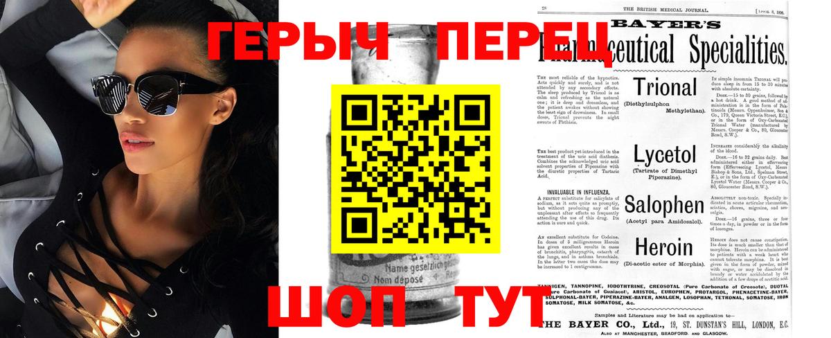 Героин  Вход с VPN  Краснокаменск  Героин Heroin 