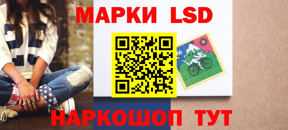 Краснокаменск  LSD-25 экстази кислота  Вход с VPN 