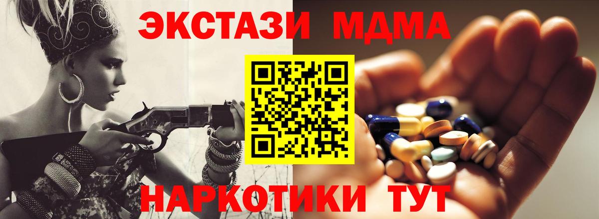 Краснокаменск  МДМА crystal  Вход с VPN 