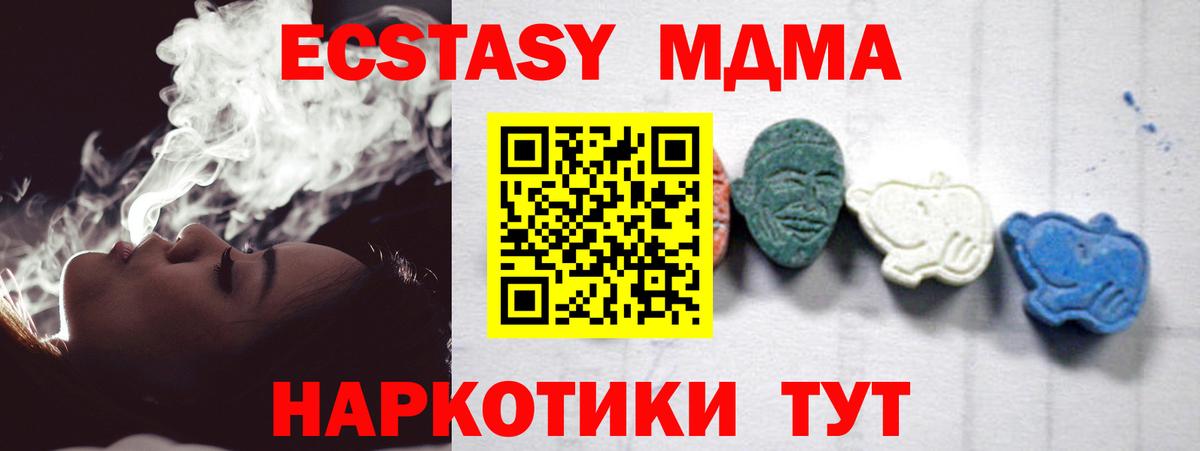 МДМА молли Краснокаменск