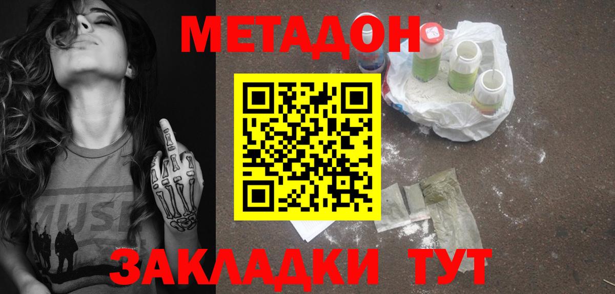 Краснокаменск  Метадон мёд  МЕТАДОН мёд  Вход с VPN 
