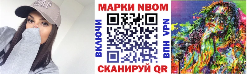 это клад  Краснокаменск  Марки N-bome 1,5мг  купить  цена 