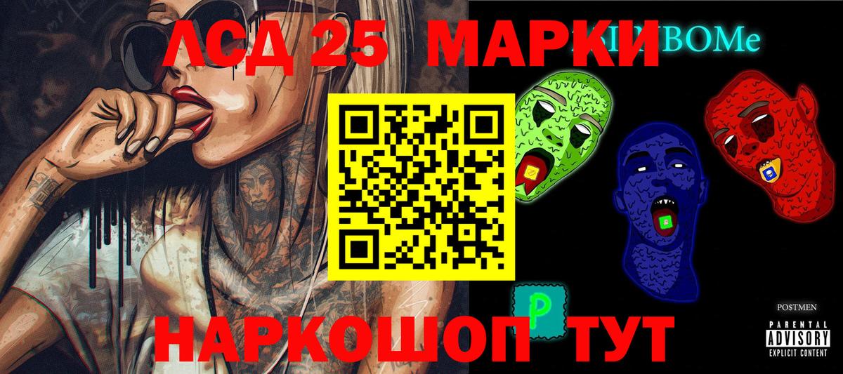 Краснокаменск  Наркотические марки 1500мкг  Вход с VPN  Марки 25I-NBOMe  Наркотические марки 1500мкг 