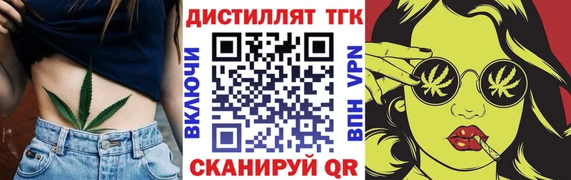 ТГК вейп  Краснокаменск 